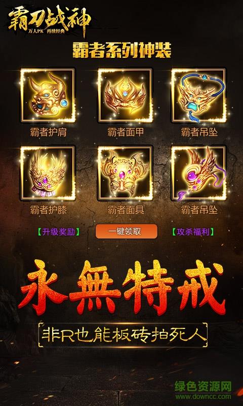 霸刀战神折扣平台  v6.4图1