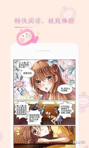 书香漫画  v1.0.0图3