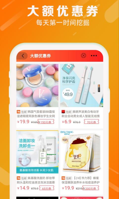 乐惠优选  v5.4.0图5