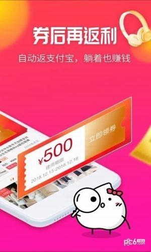 好省联盟  v10.1.9图1