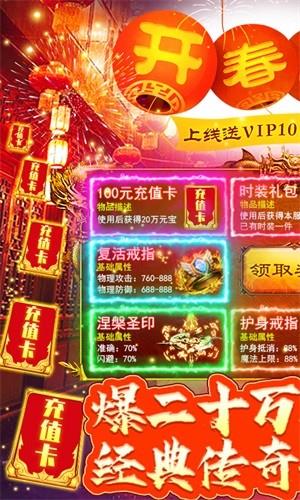 万道武神满V版  v1.0图1