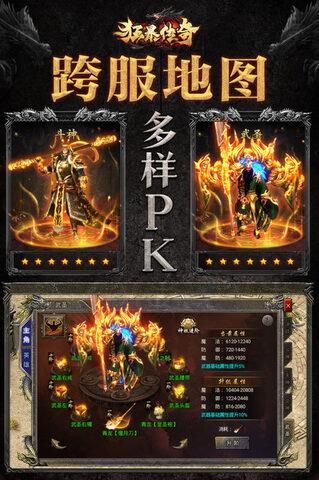 攻速大极品狂暴传奇手机版  v1.2.0图1