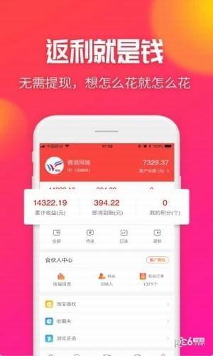 好省联盟  v10.1.9图2