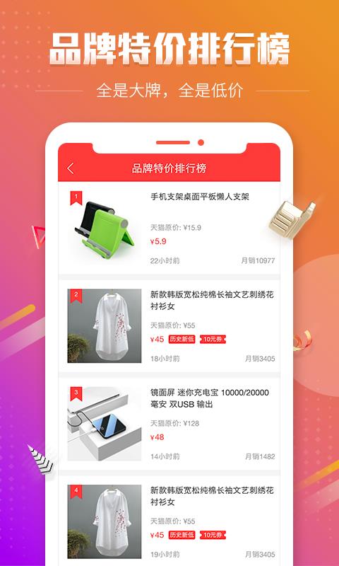 历史新低价  v2.3.1图4