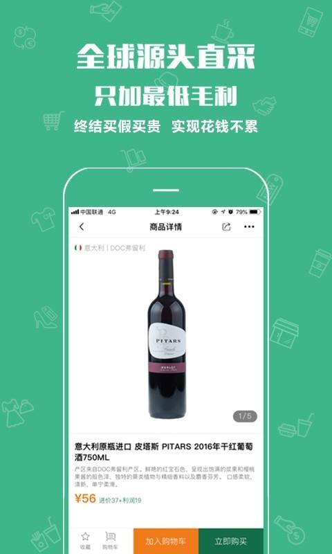 利示新零售  v1.0.5图4