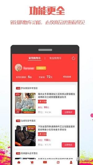 优美佳  v1.0.5图4