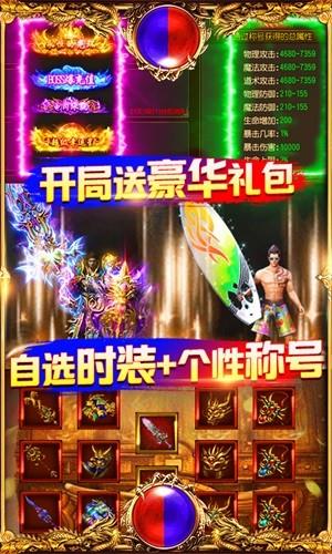 万道武神送充版  v1.0图5