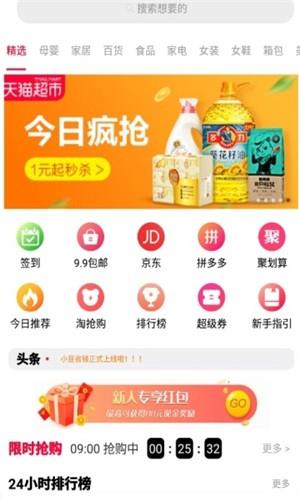 年鱼  v3.1.4图3