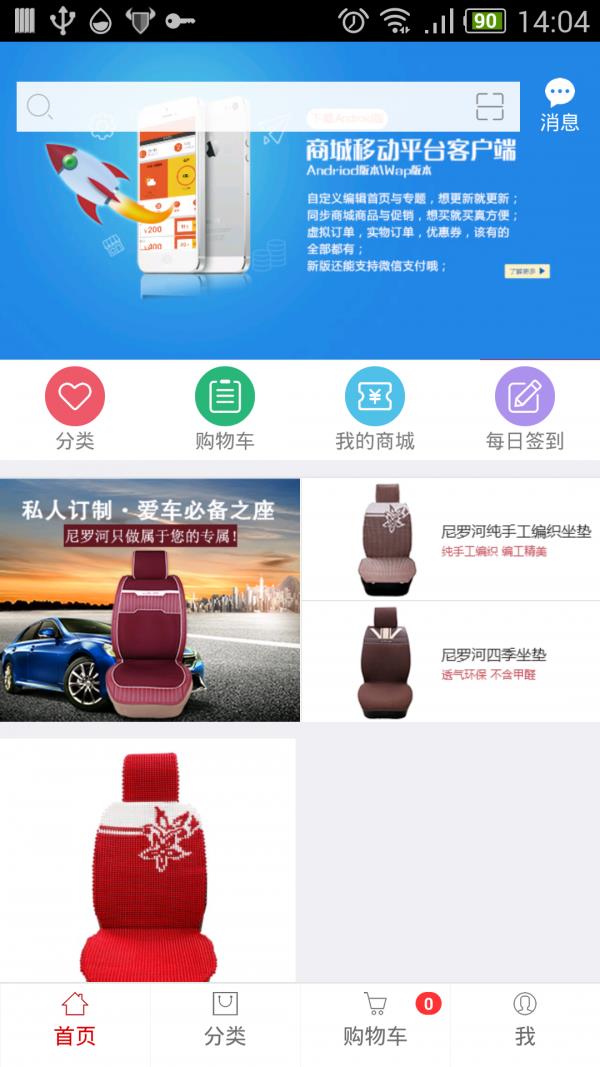 车汇通商城  v1.0.2图1