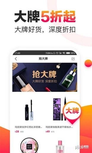 玖富聚优惠  v3.0.4.0图3