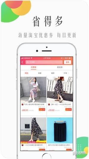 兔子优选  v2.7.0图1