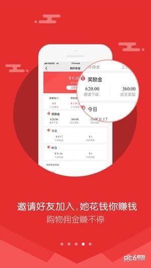 拼拼侠  v1.3.4图3