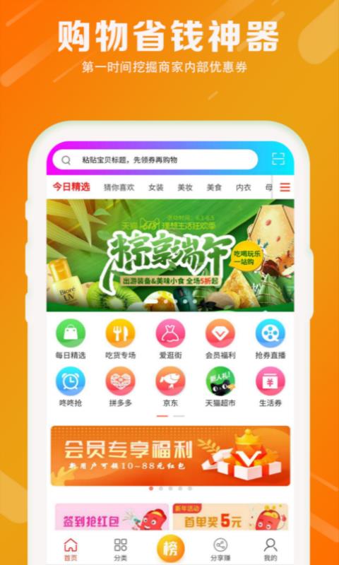 乐惠优选