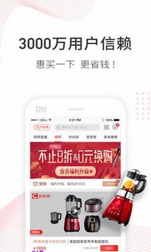 惠萌  v1.0.0.6图5