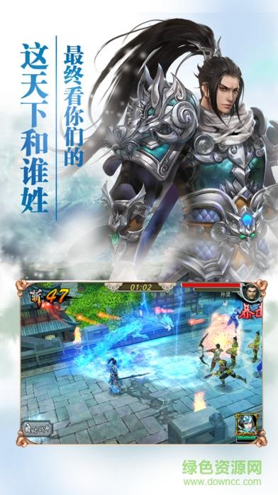 三国志吕布传奇  v1.0图4