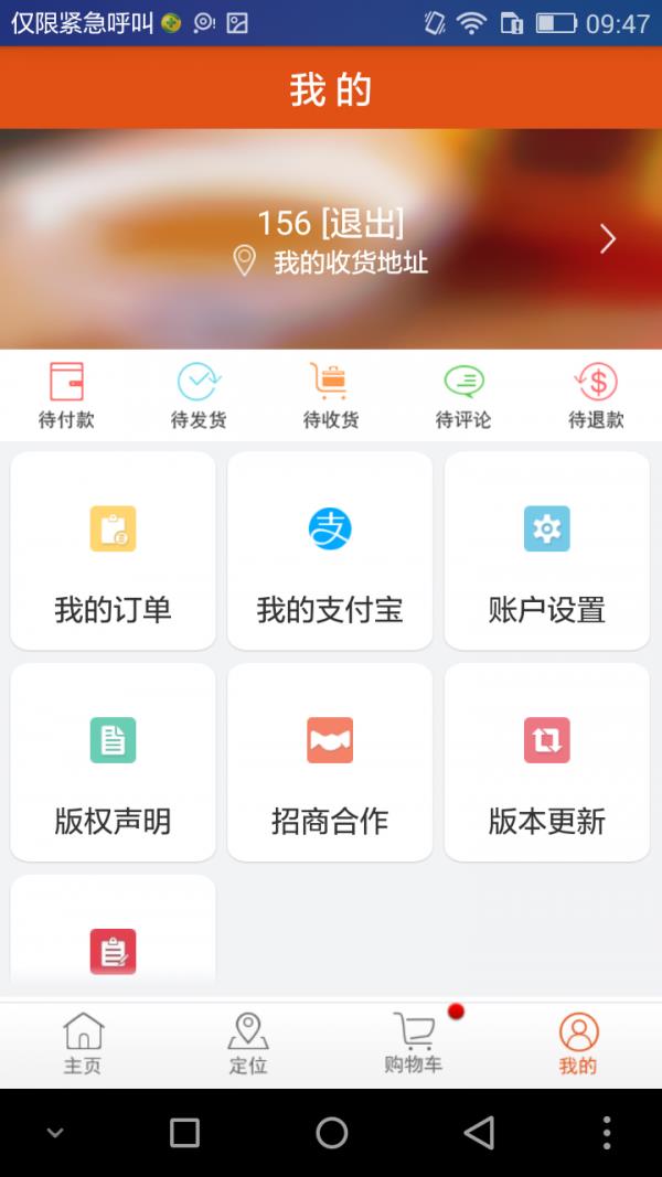 讯猫便利店  v3.1.0图5