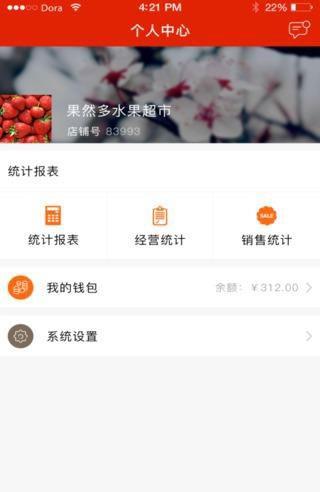 壹天同城商家  v1.0.7图4