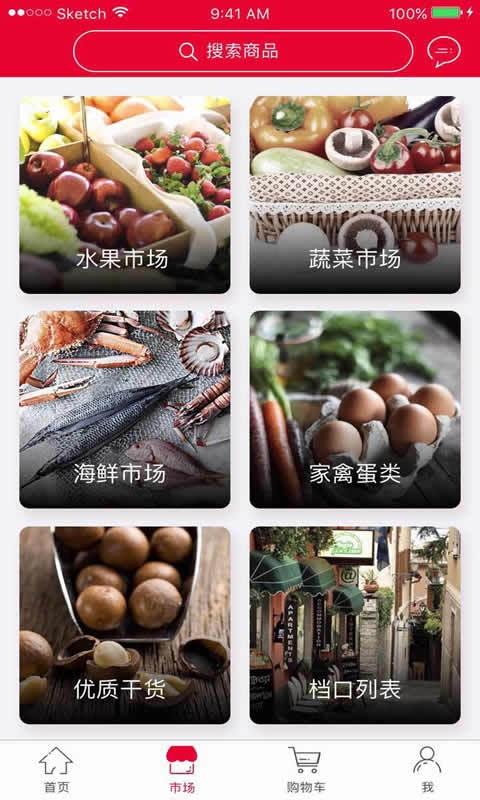 启鲜商城  v4.7.24图5