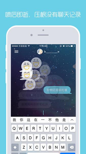 喷喷  v1.0.7图1