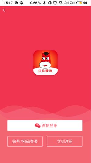 红马臻选  v1.6.0图1