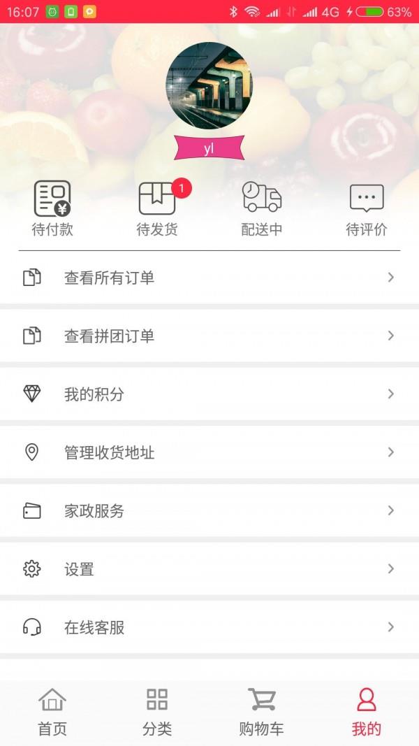 虎凤蝶  v1.7.1图5