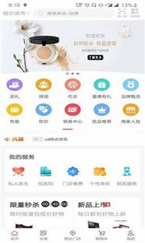 骑鱼猫  v1.0.0图1