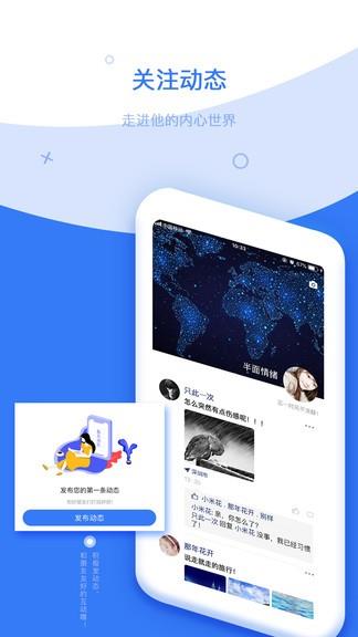 快信  v3.1.0图4