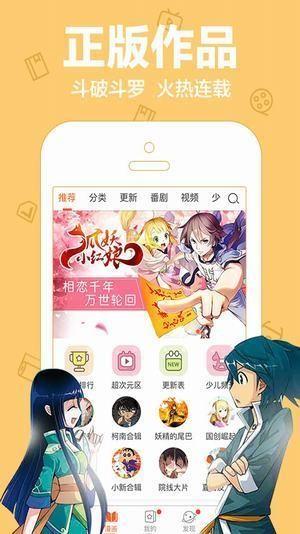 小靓漫画  v1.0.0图2