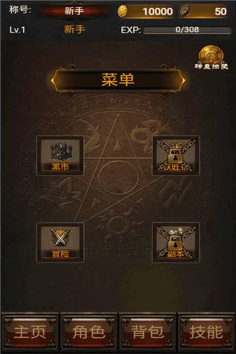 激乐神秘传奇  v1.0.3图2