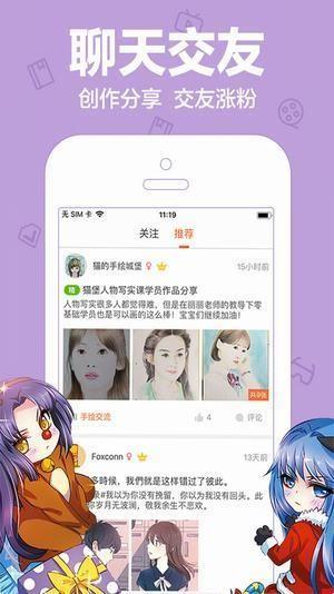 小靓漫画  v1.0.0图3