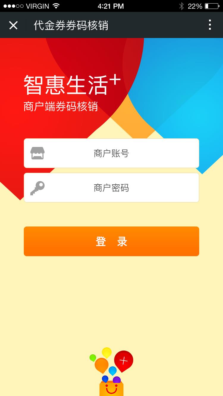 瑞优生活商家版  v1.7.0图1