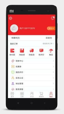 e兴隆保税商城  v2.1.0图4