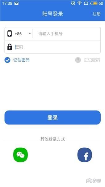 国华环球  v1.2.11图1