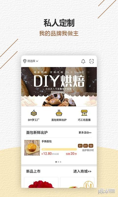 甜品秀  v2.8图4