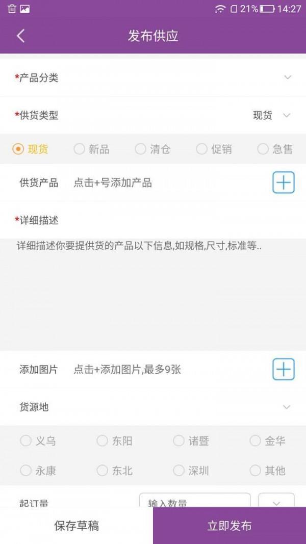 聚织云  v1.4.1图4