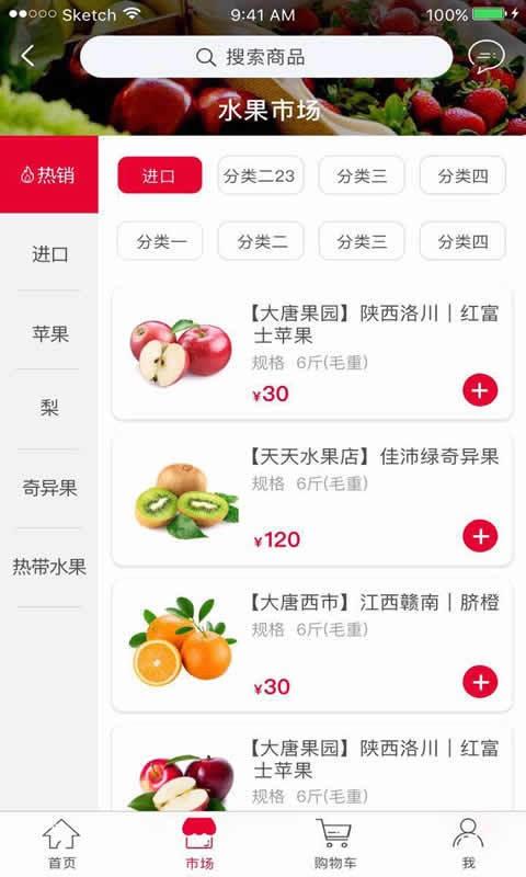 启鲜商城  v4.7.24图4