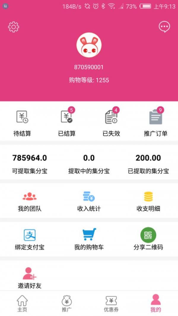 爱米铺  v3.1.1图3