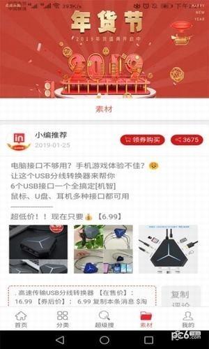 点点乐购  v1.0.5图2