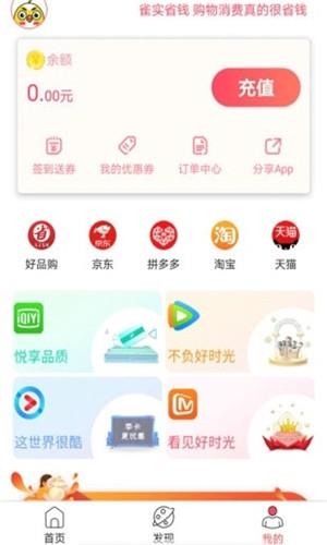 年鱼  v3.1.4图4