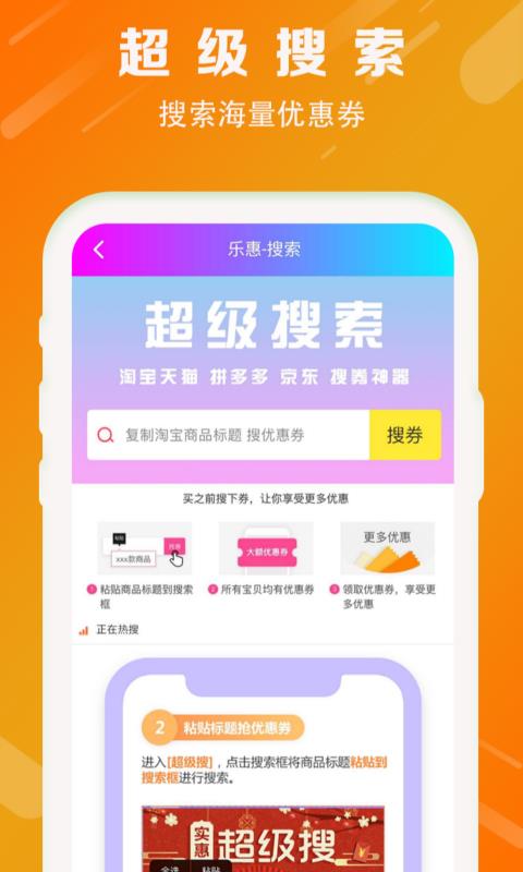 乐惠优选  v5.4.0图4