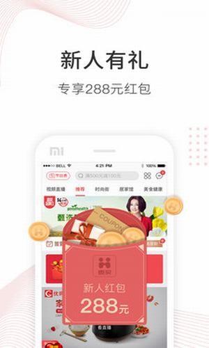 惠萌  v1.0.0.6图4