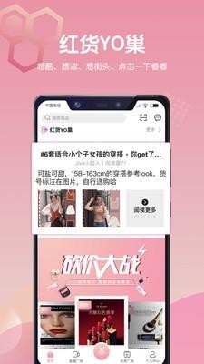 红货  v2.1.43图4