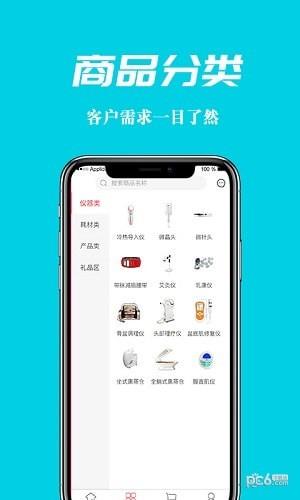 初集美业  v3.1.0图4