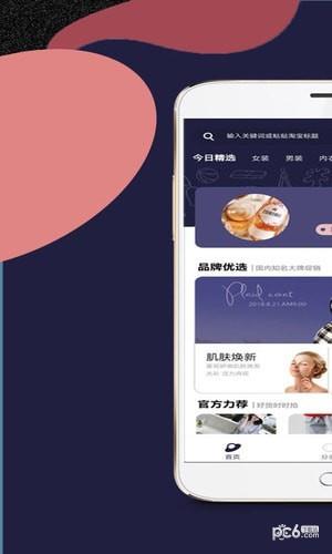 代付君  v3.2.9图1