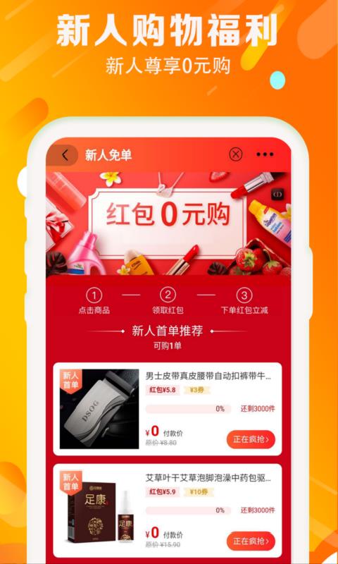 乐惠优选  v5.4.0图2