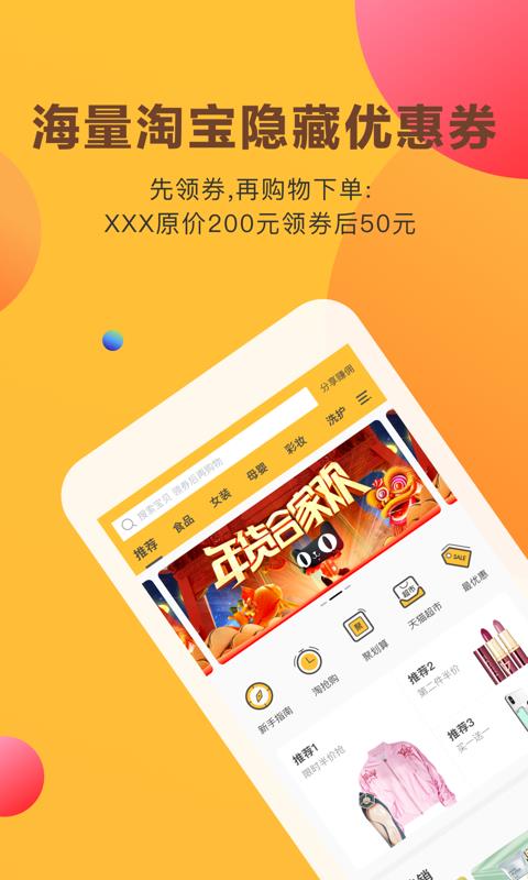 喵象  v3.0.1图1