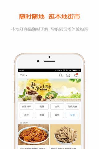 逛街市  v3.3.0图2