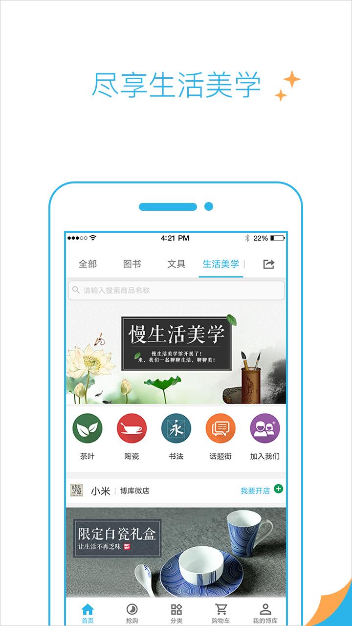 博库  v1.44图4