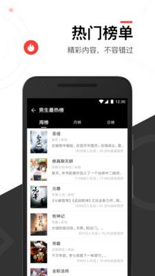 全本免费追书小说  v1.0.5图1