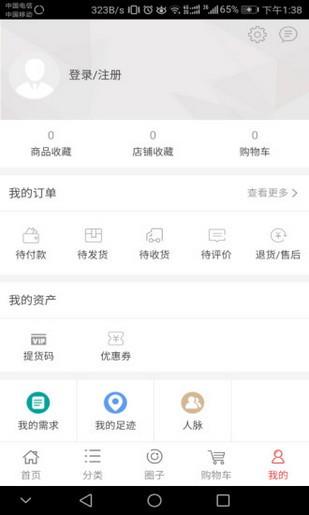 联合体商城  v1.1.0图1